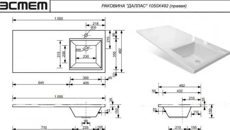 Умывальник Эстет Даллас R 105x48 ФР-00009665
