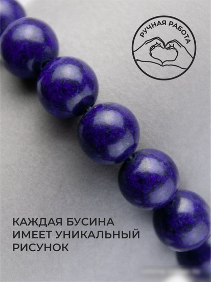Браслет Wolves Красная нить с лазуритом 40951