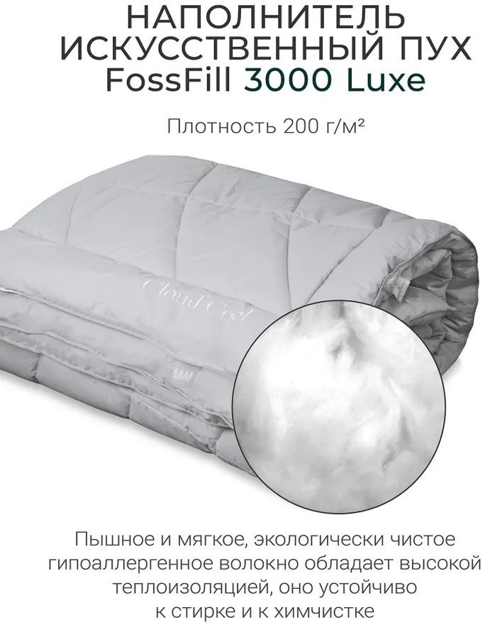 Одеяло Espera Home Cloud Cool Gray ЕС-8057 200x220