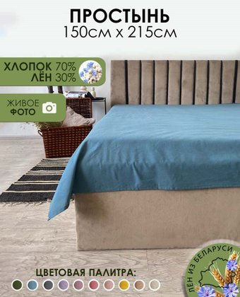 Постельное белье Mio Tesoro 215x150 Лён145Пр-10