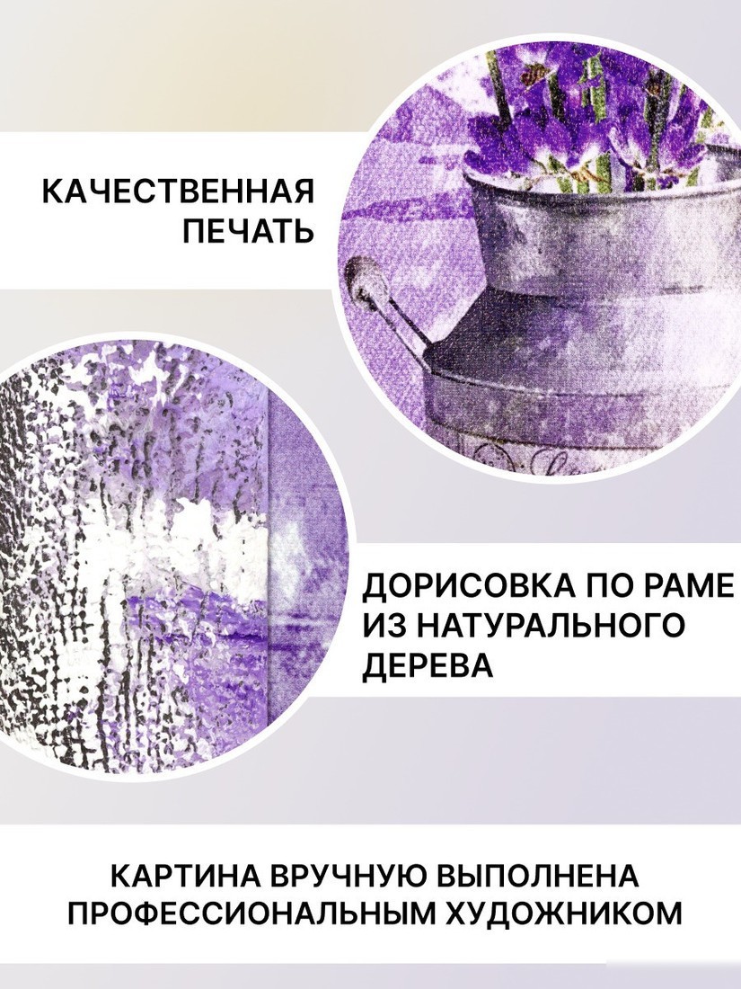 Картина Декарт 8Л3807