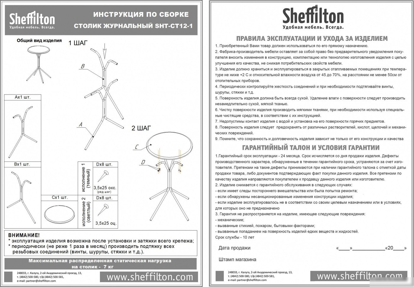 Журнальный столик Sheffilton SHT-CT12-1 (белый муар/глянец белый)