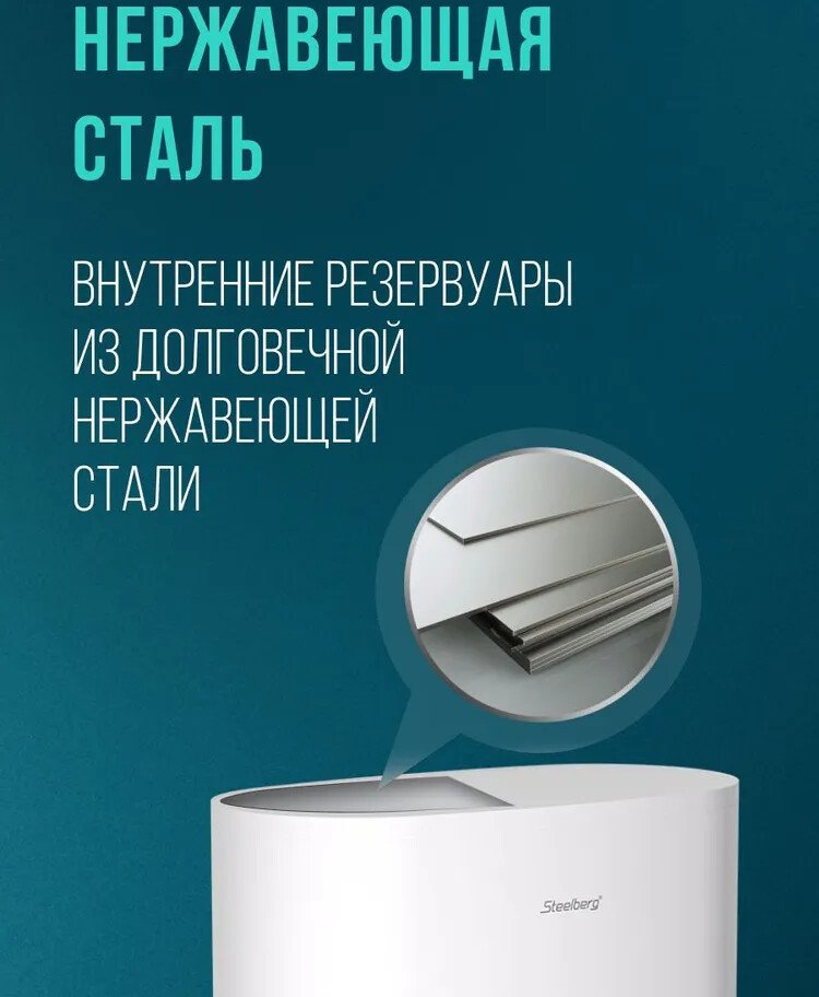 Накопительный электрический водонагреватель Steelberg Evolution 2.0 SWH-EN50-FS
