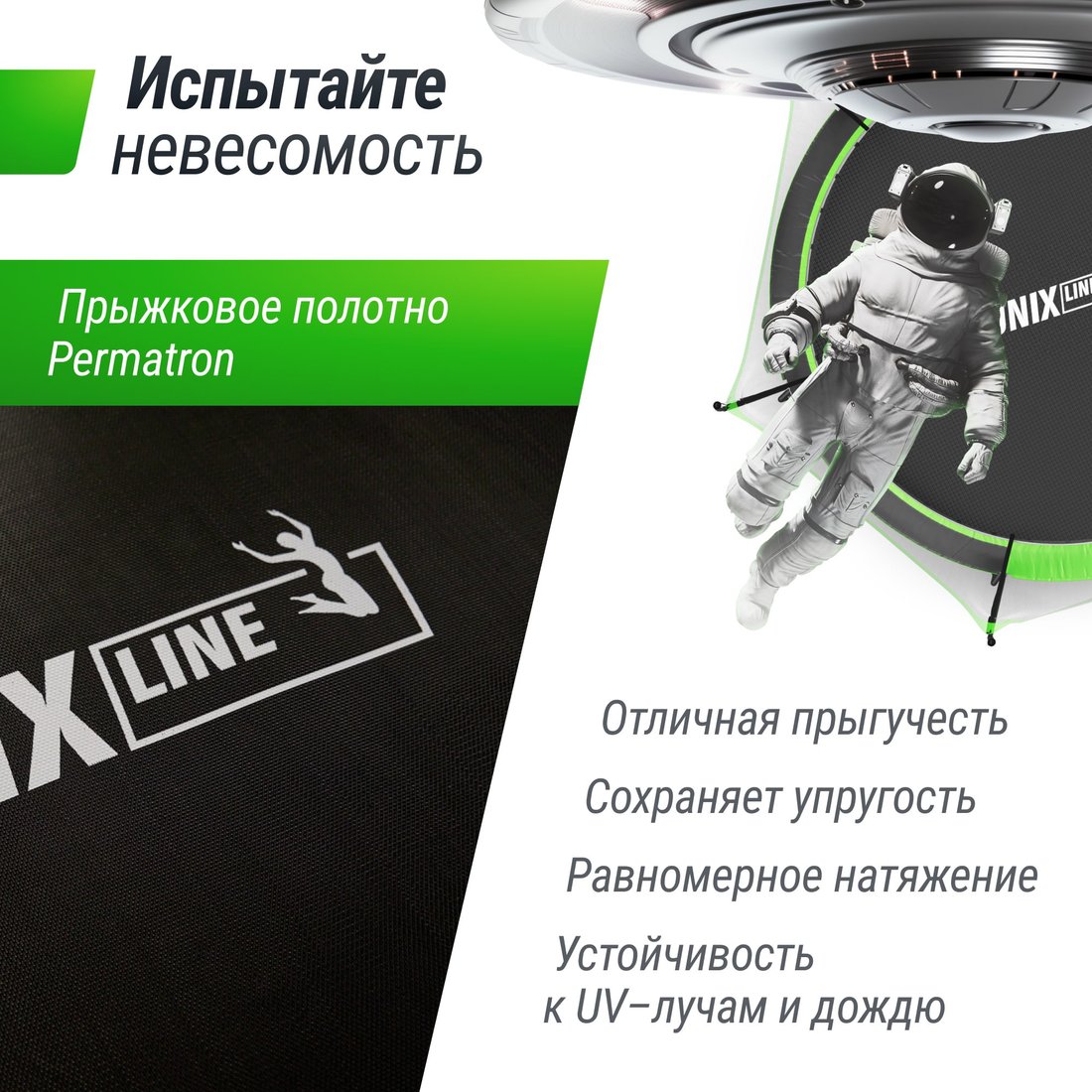 Батут Unix Line UFO 10 ft (green)