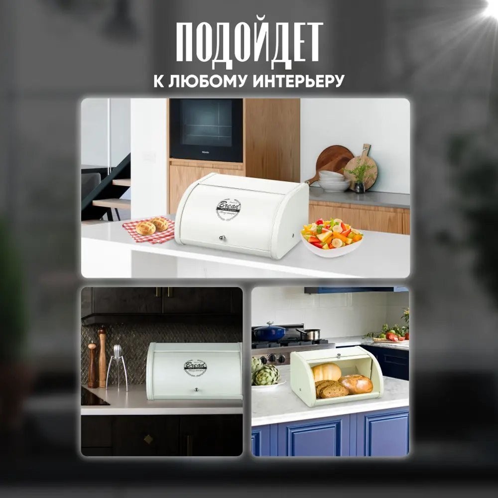Хлебница Solmax&Home SM98139 (белый)