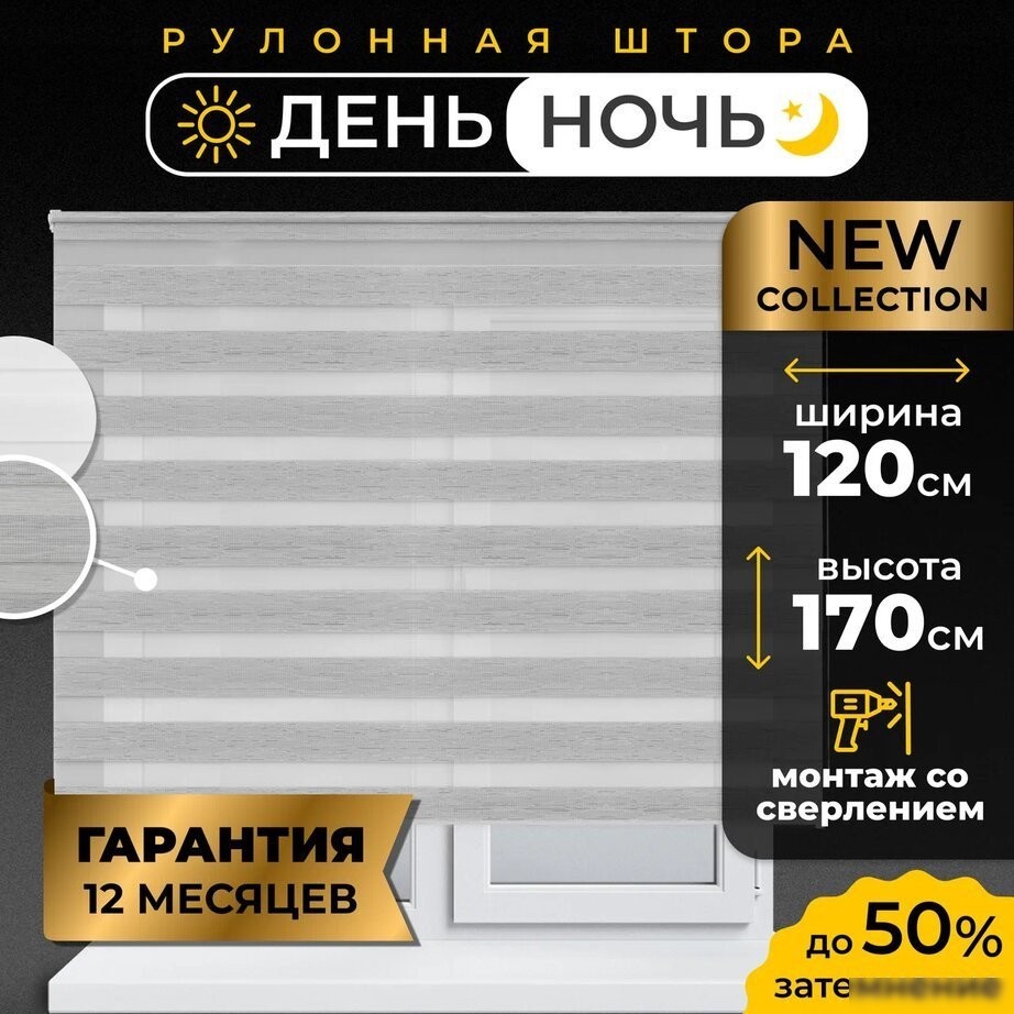 Рулонные шторы Lm Decor ДН LB 54-02 200х185 (серебристый)