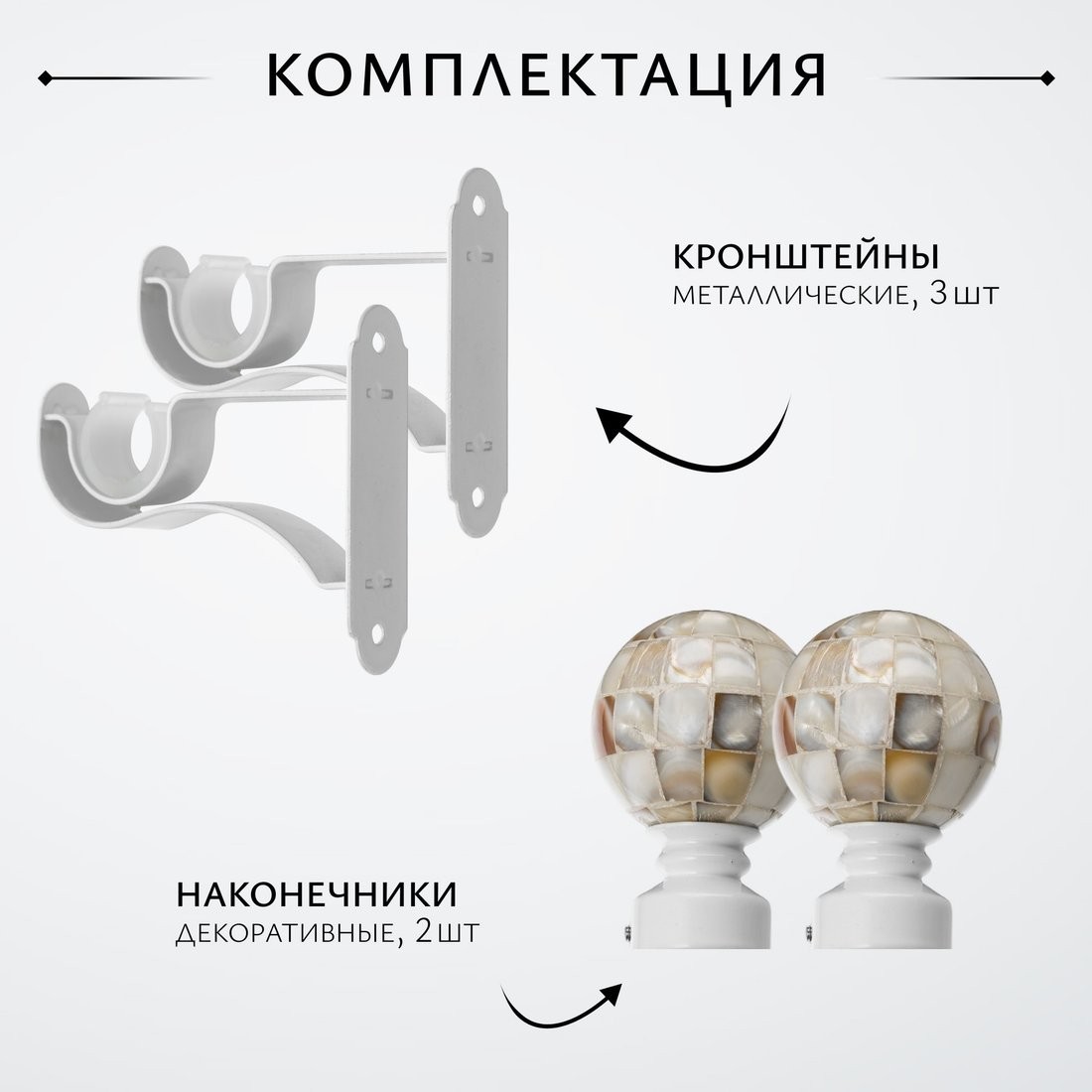 Карниз для штор Sundays Home Волна Шар Перламутр 25мм однорядный (белый глянец, 2.4м)