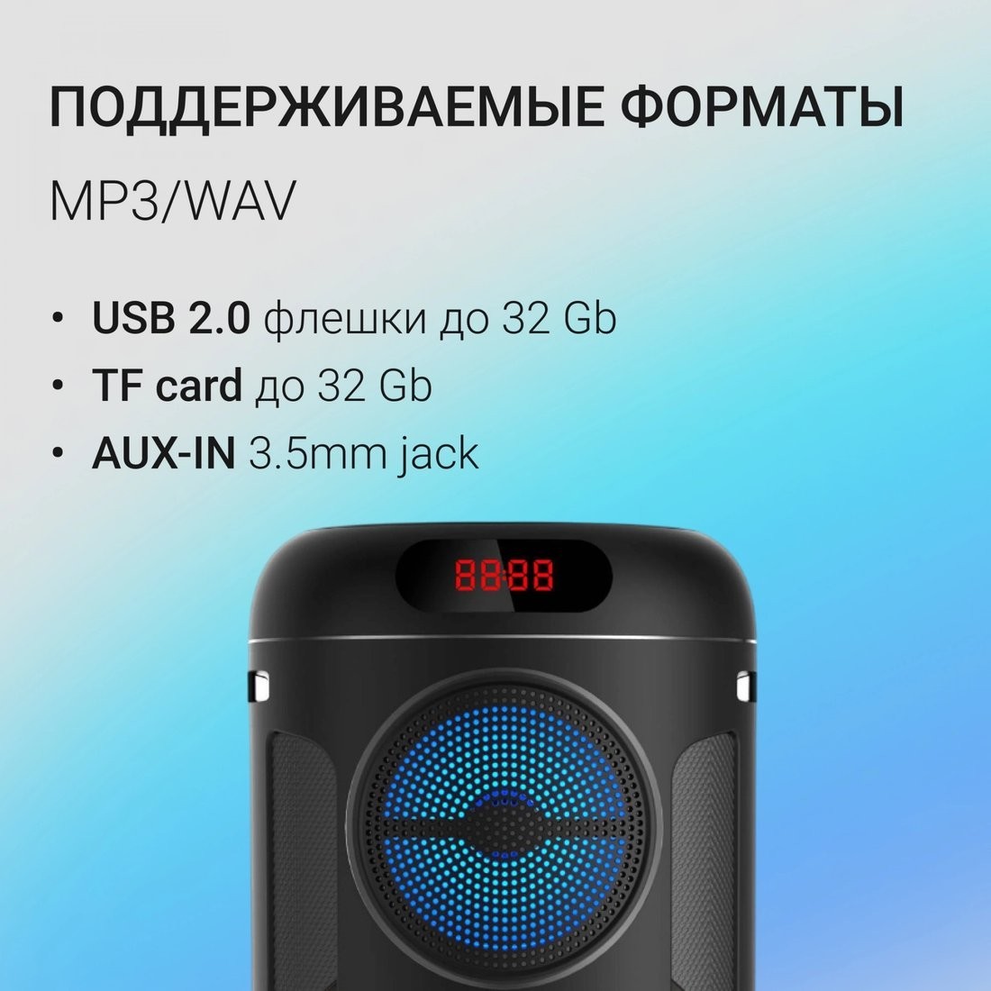 Беспроводная колонка Digma D-MC1721