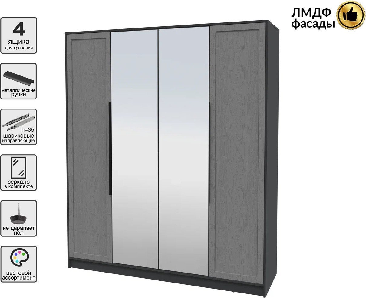 Шкаф распашной Интерлиния Концепт Тренд КТ-Ш4(з) (антрацит/дуб серый)
