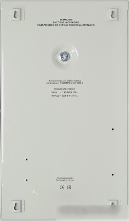 Стабилизатор напряжения Powerman AVS 3000S