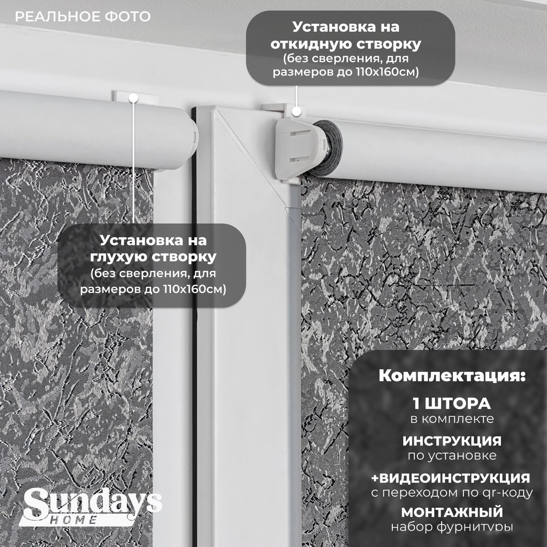 Рулонные шторы Sundays Home LM 97-24 72х160 (темно-серый)