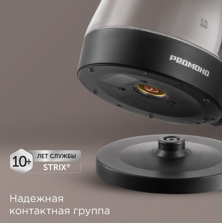 Электрический чайник Redmond (Редмонд) KG229