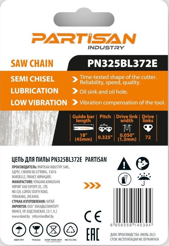 Цепь для пилы Partisan PN325BL372E