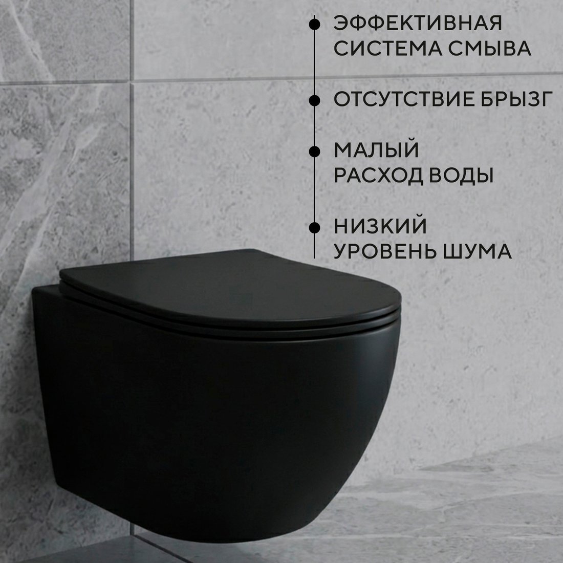 Унитаз подвесной Lauter Augsburg 21109EC + 21901001 + 219702HD (черный матовый с кнопкой смыва белый)