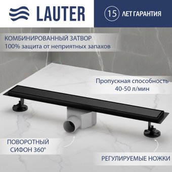 Трап/канал Lauter 2120682-QGMB 800x70 (черный матовый)