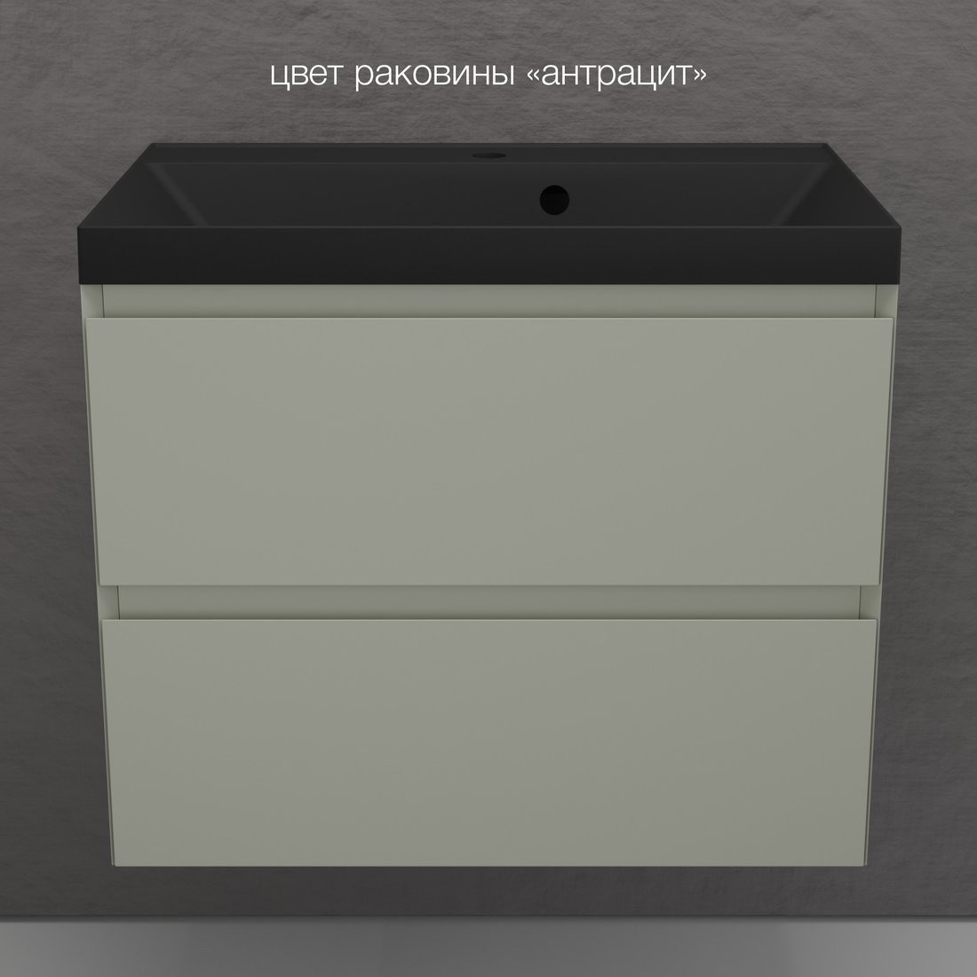 Symbolite Тумба под умывальник Манхэттен 70 Plus 2 ящика (подвесная, олива)