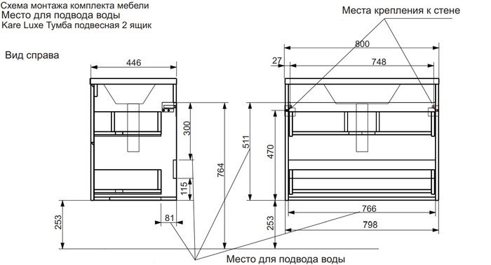 Эстет Тумба с умывальником Kare Luxe ФР-00005715