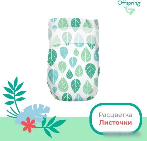 Подгузники Offspring S 3-6 кг Листочки (48 шт)
