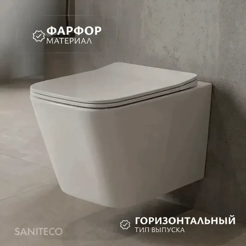 Унитаз подвесной Saniteco Rimless R-202W + 501 + K02-W (с кнопкой, белый)