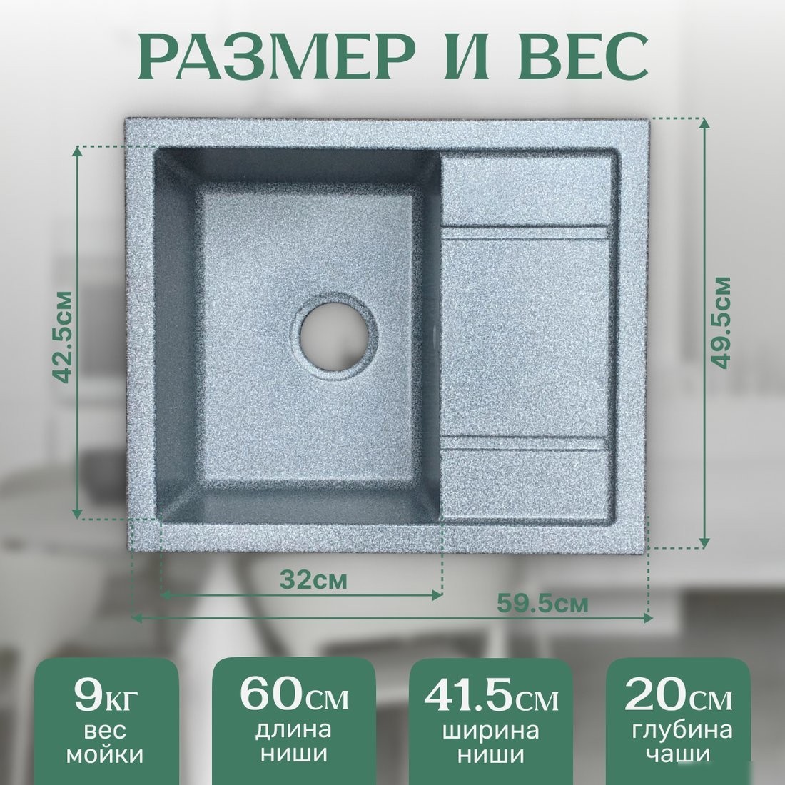 Кухонная мойка Saniteco Fortis (графит)
