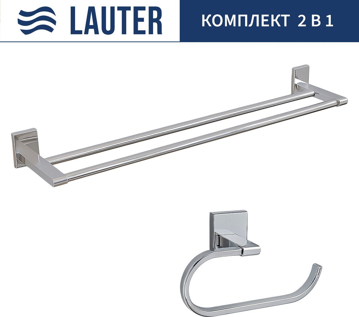 Держатель для туалетной бумаги и освежителя Lauter 21SH8301 + 21SH8321 (Chrome, 2 предмета)