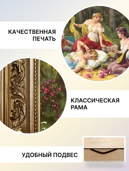 Картина Декарт 8С0911