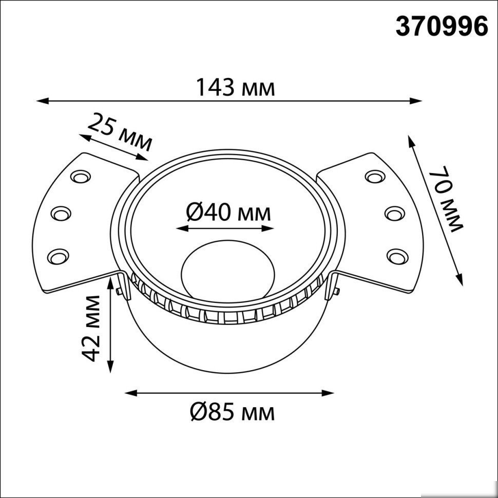 Точечный светильник Novotech Nimbus 370996