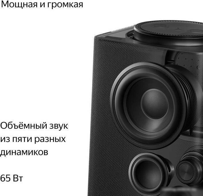 Умная колонка Яндекс Станция Макс (с хабом умного дома Zigbee, черный)