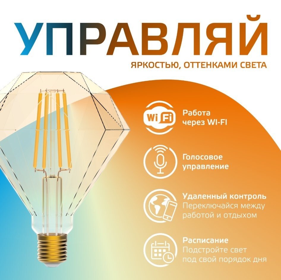 Светодиодная лампочка Gauss Smart Home E27 6.5 Вт 2000-5500K 1370112