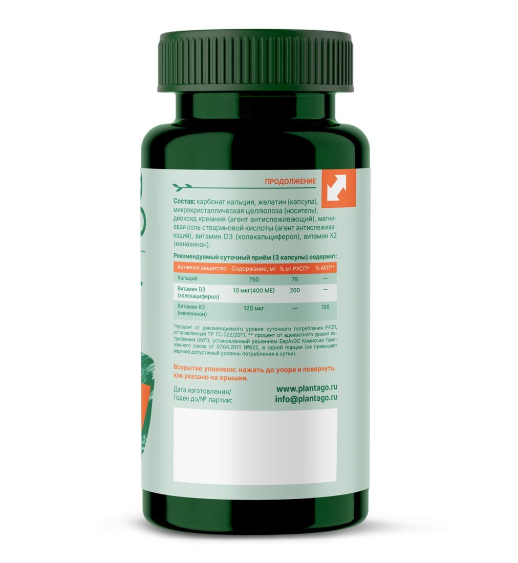 Комплекс Plantago Кальций+D3+K2 (60капсул)