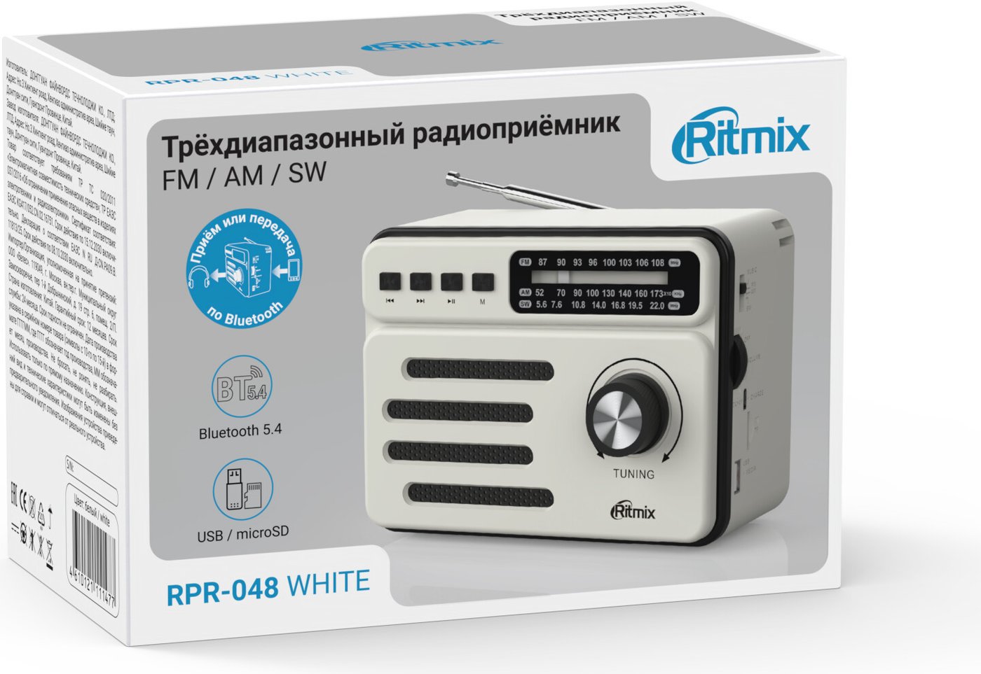 Радиоприемник Ritmix RPR-048