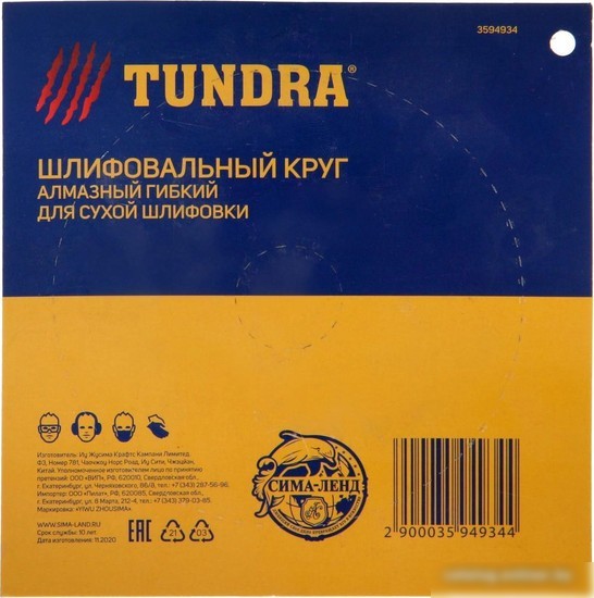 Шлифовальный круг Tundra 3594934