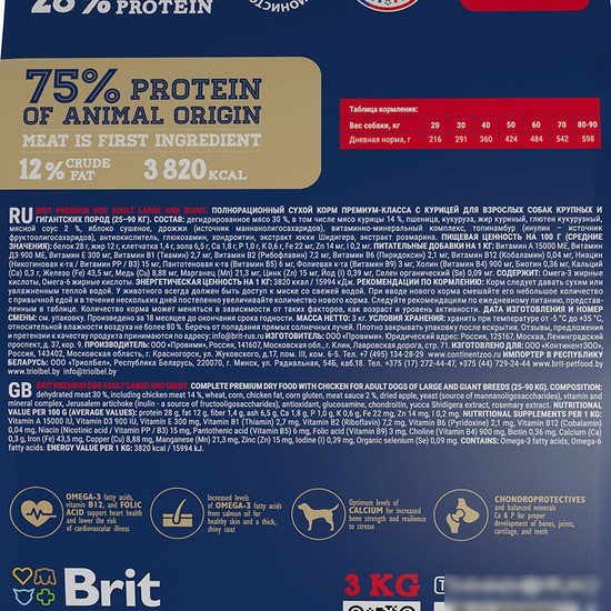 Сухой корм для собак Brit Premium Dog Adult Medium курица 15 кг