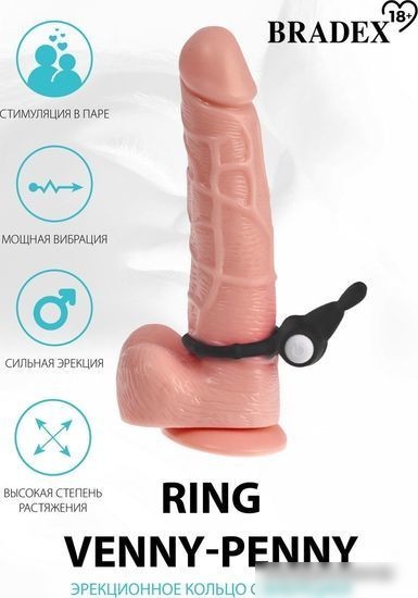Кольцо на пенис Bradex Ring Venny-Penny SX 0029 (черный)