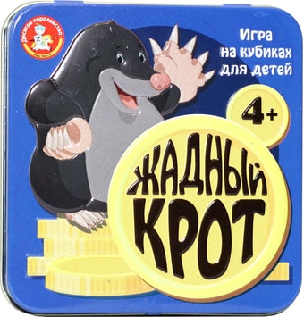 Настольная игра Десятое королевство Пластиковые кубики. Жадный крот 03562