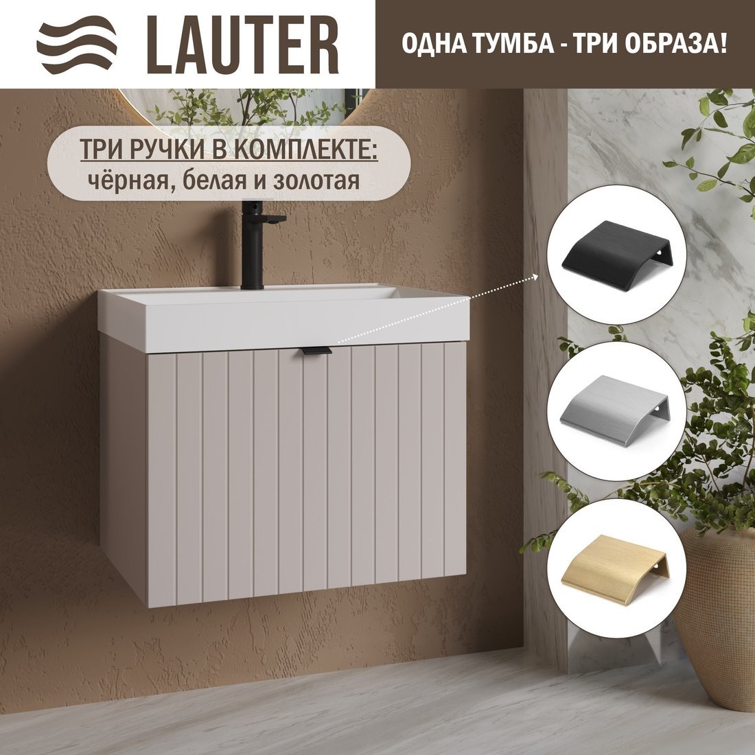 Lauter Тумба с умывальником Melisa 60 (кашемир п/мат/искусственный мрамор)
