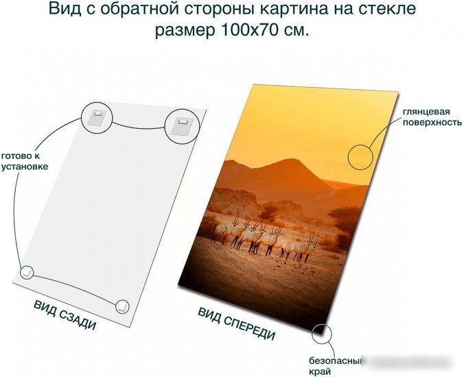 Картина Stamprint Саванна AN018 (100x70)