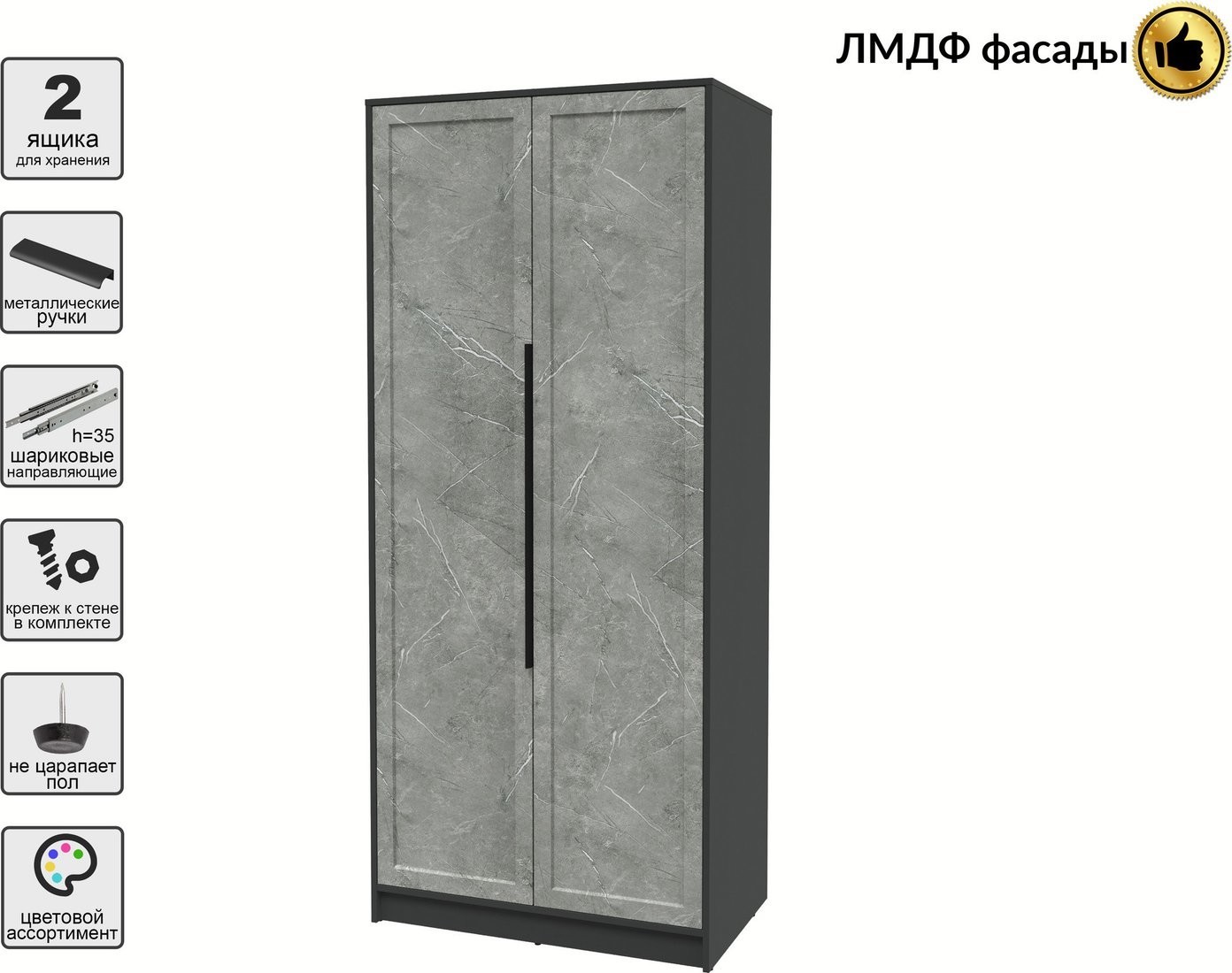 Шкаф распашной Интерлиния Концепт Тренд КТ-Ш2 (антрацит/керамика)