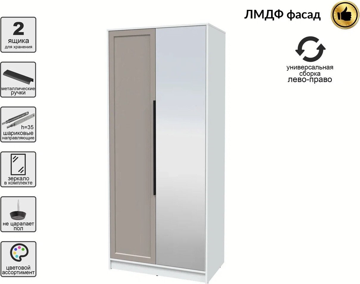 Шкаф распашной Интерлиния Концепт Тренд КТ-Ш2(з) (белый платинум/луна)