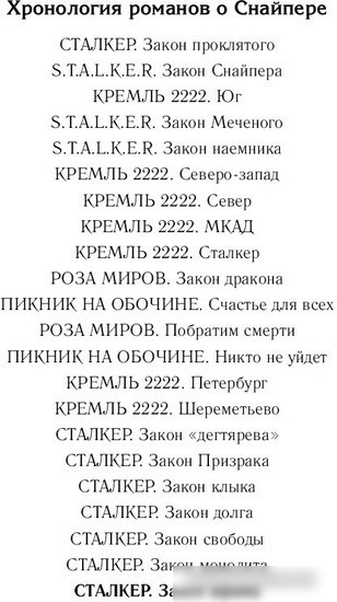 Книга издательства АСТ. Закон шрама (Силлов Д.О.)