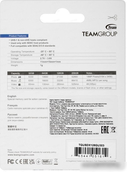 Карта памяти Team Group Go MicroSDXC 128GB TGUSDX128GU303 + адаптер