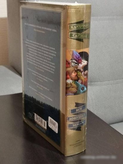 Книга издательства Азбука. Все ловушки Земли (Саймак К.)
