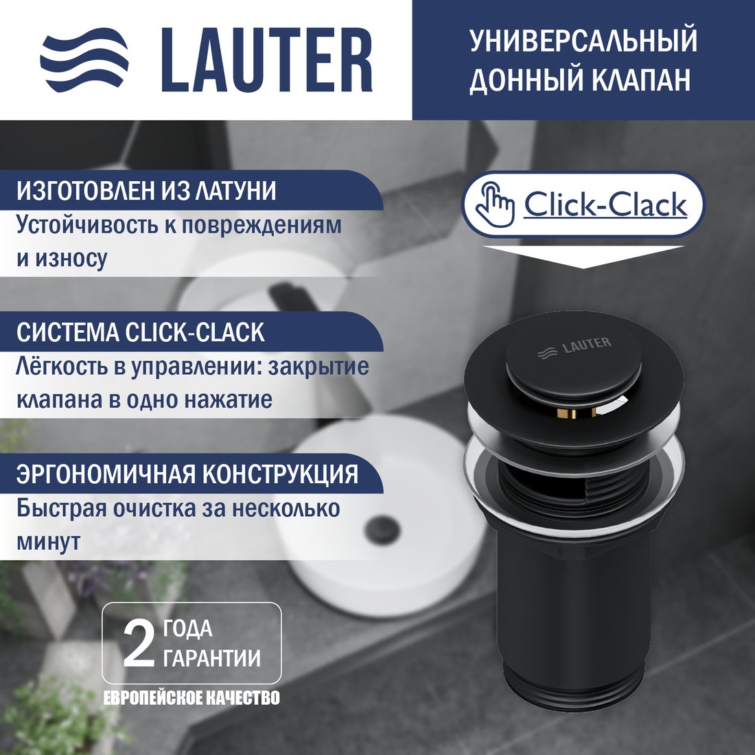 Умывальник Lauter 21674 + клапан 21190B