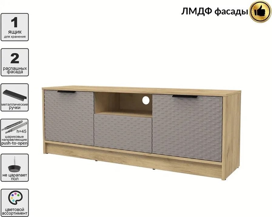 Тумба Интерлиния ТВ Концепт КТ-ТВ3-50 Техно (дуб золотой/луна)