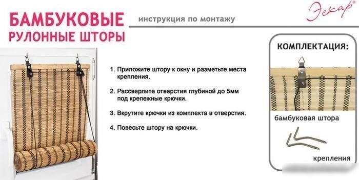 Мини рулонные шторы Эскар 140x160 (бежевый)