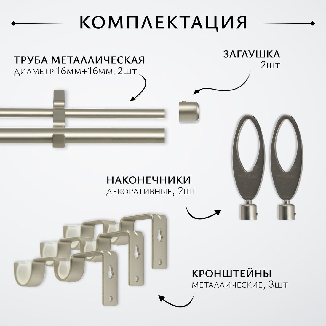 Карниз для штор Sundays Home Лайт Эллипс 16мм+16мм двухрядный (сатин, 2.4м)