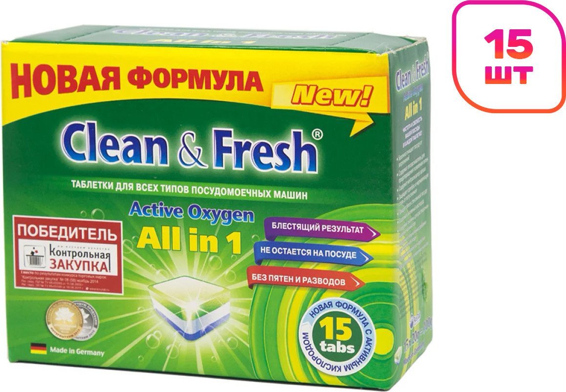 Таблетки для посудомоечной машины Clean&Fresh All In 1 4660002310031 (15 шт)