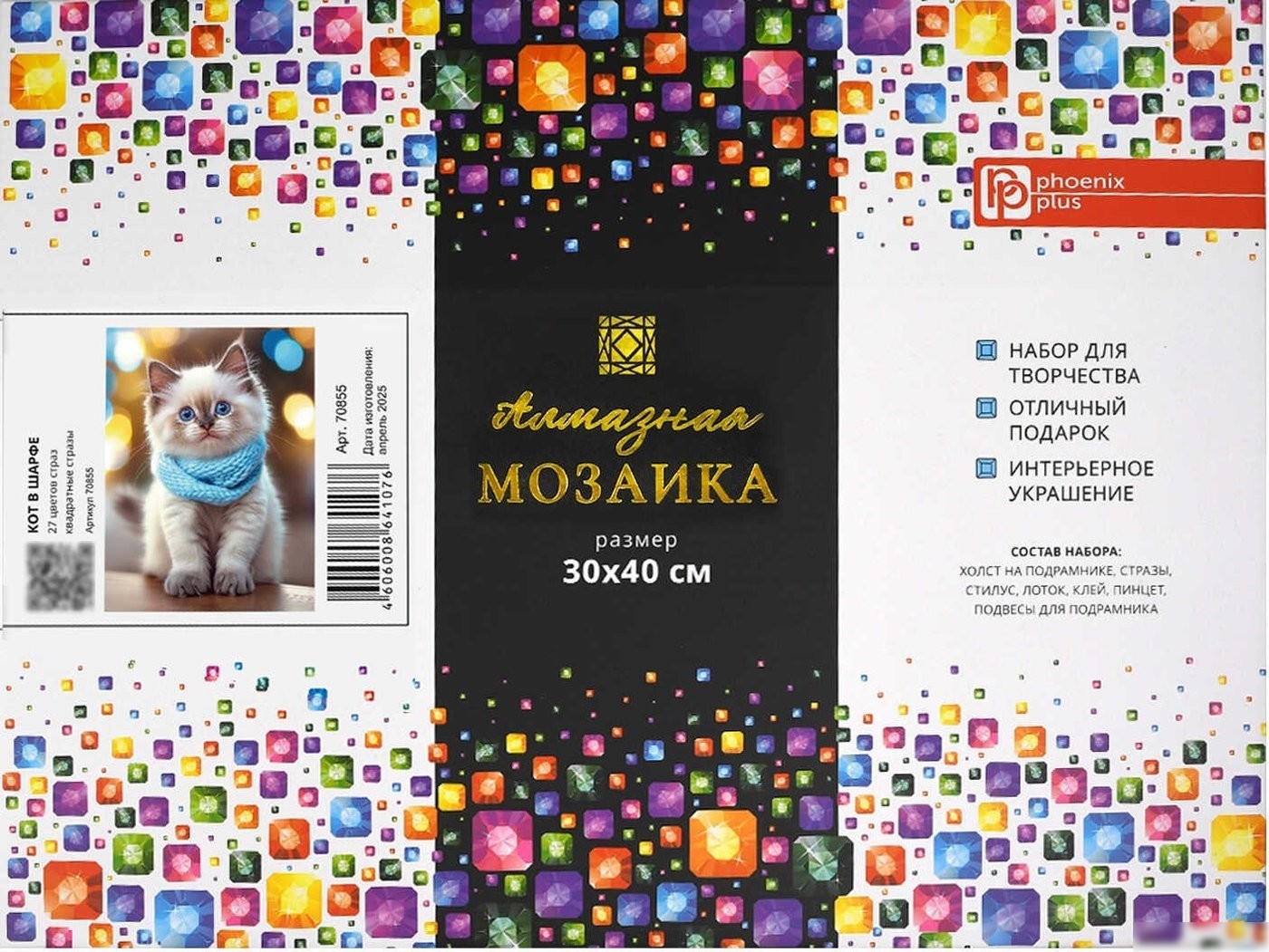 Алмазная мозаика Феникс+ Кот в шарфе 70855
