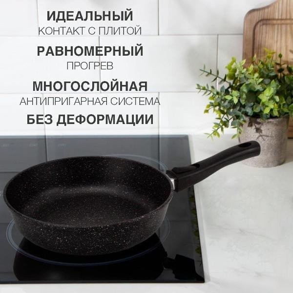 Сковорода НМП Мраморная MR77026