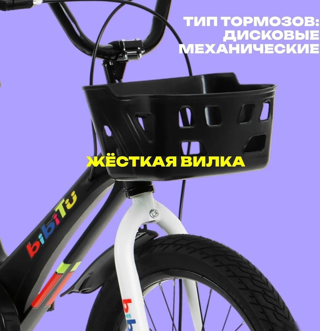 Детский велосипед Bibitu Pony 10321995 (черный/белый, разобранный)